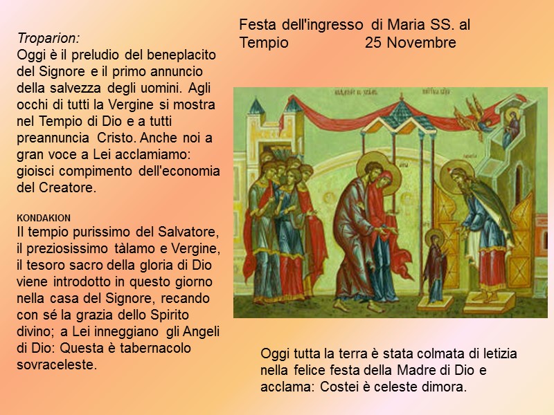 Troparion:  Oggi è il preludio del beneplacito del Signore e il primo annuncio